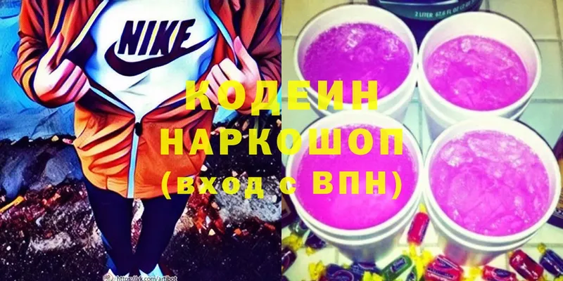 Кодеиновый сироп Lean напиток Lean (лин)  Богучар 