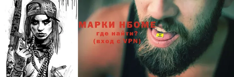 Марки N-bome 1,5мг  Богучар 